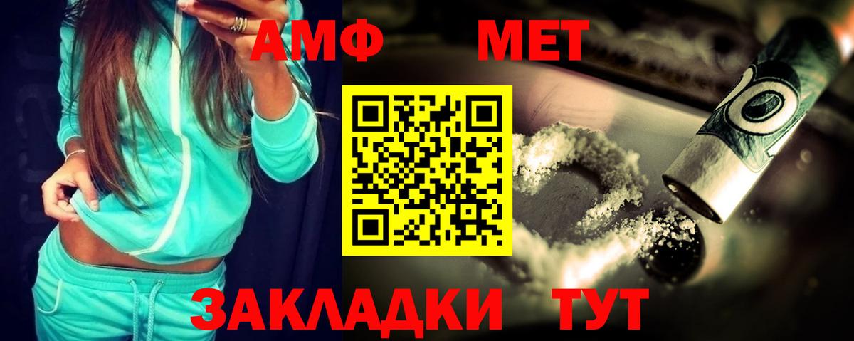 Амфетамин 97% Гулькевичи