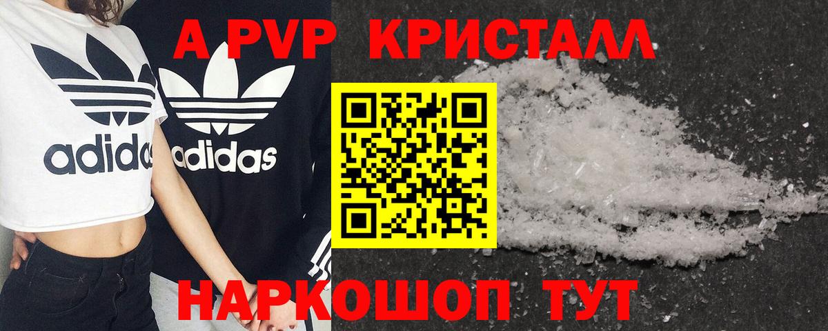 A-PVP СК КРИС  Вход с VPN  Гулькевичи  Alpha-PVP VHQ 