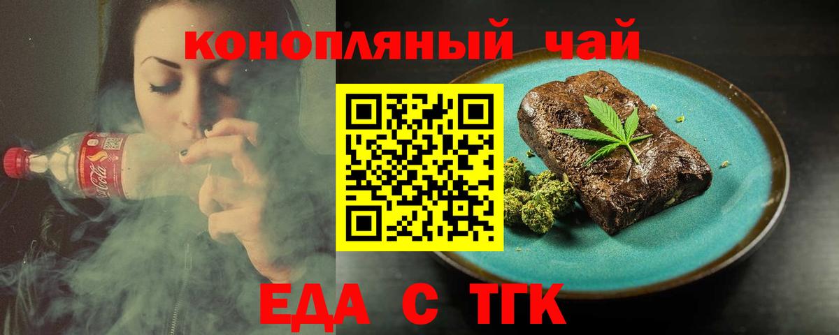 Canna-Cookies конопля Гулькевичи