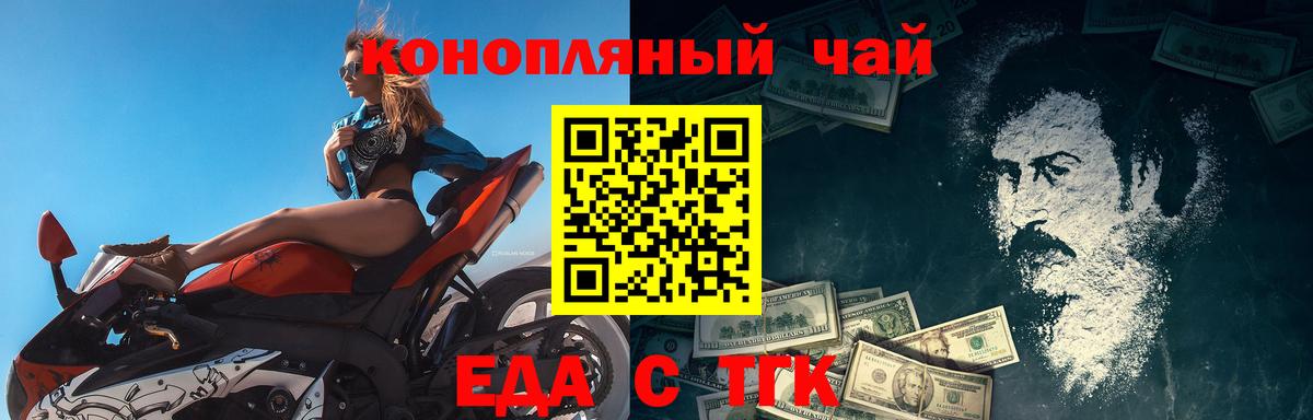 Canna-Cookies конопля  Вход с VPN  Гулькевичи 