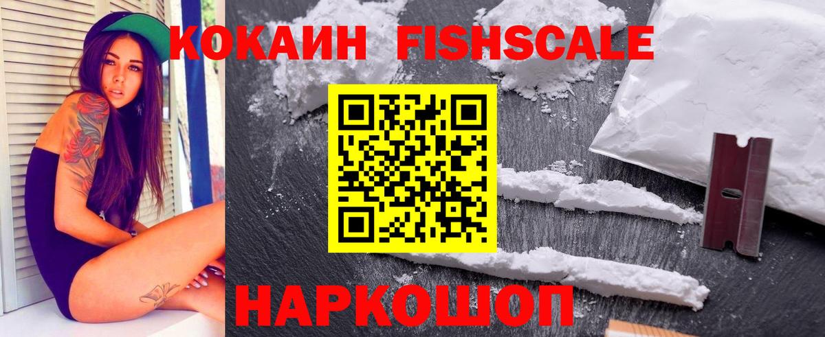 КОКАИН Колумбийский  Вход с VPN  Гулькевичи  КОКАИН Колумбийский 