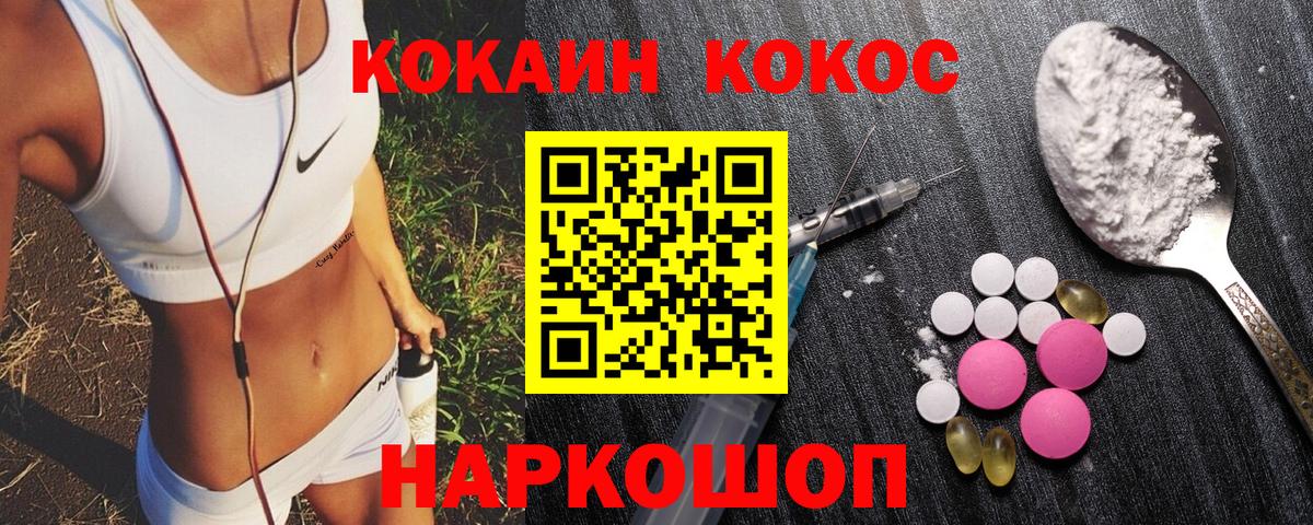 Кокаин VHQ Гулькевичи