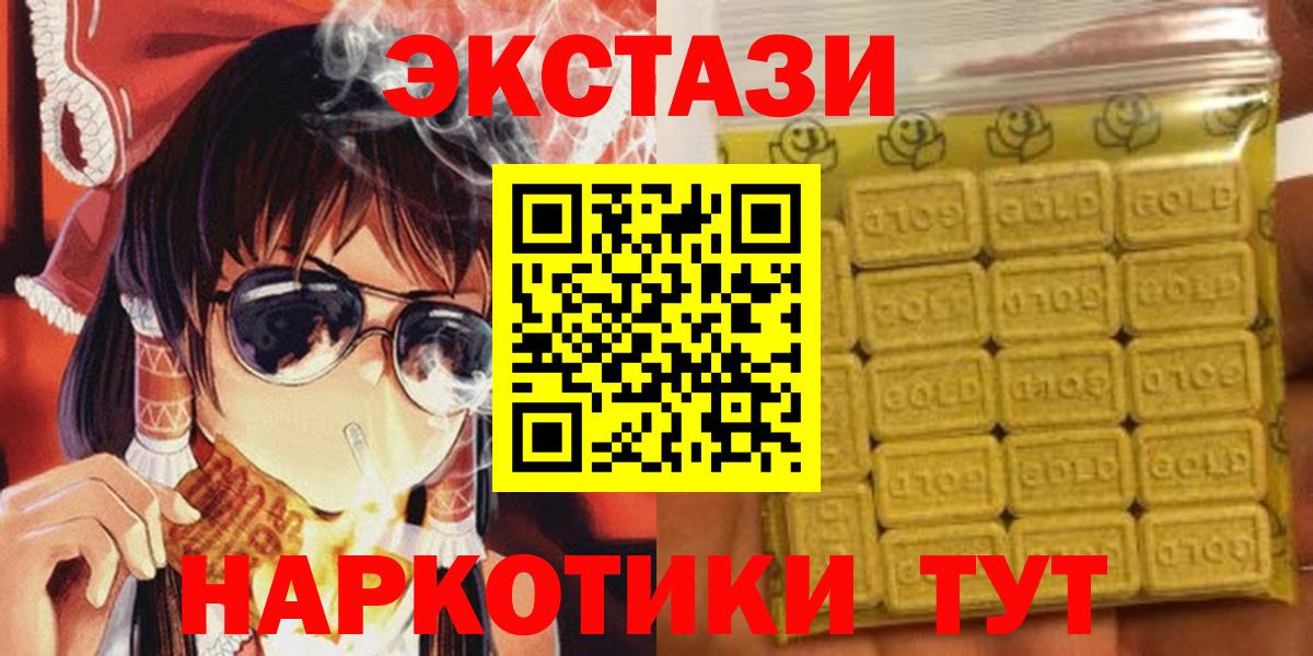 Гулькевичи  ЭКСТАЗИ таблы  Экстази MDMA  Экстази  Вход с VPN 