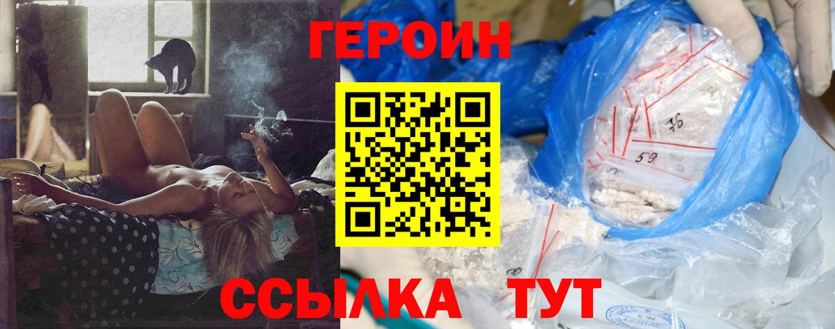 ГЕРОИН белый Гулькевичи