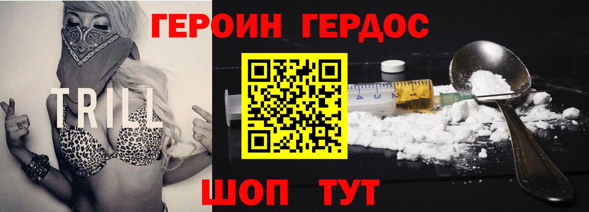 Гулькевичи  Героин  Вход с VPN  Героин Heroin 