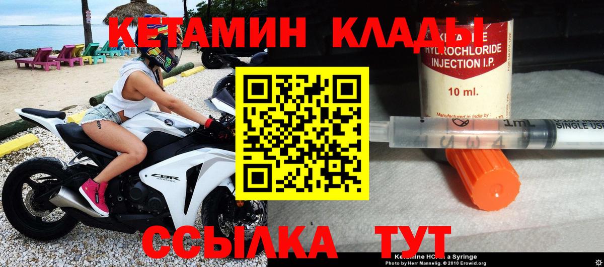 Кетамин VHQ Гулькевичи