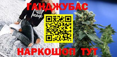 марихуана Мариинск