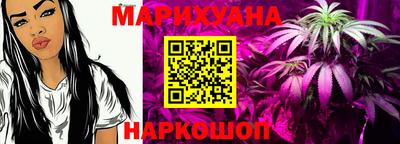 марихуана Мариинск