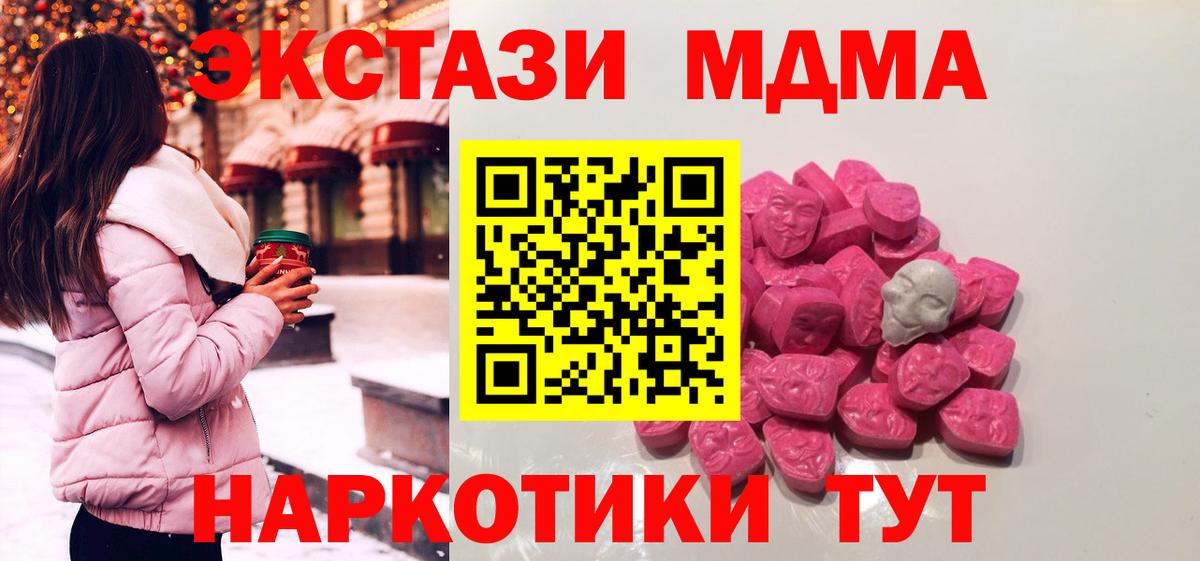 Гулькевичи  MDMA кристаллы  MDMA  Вход с VPN 