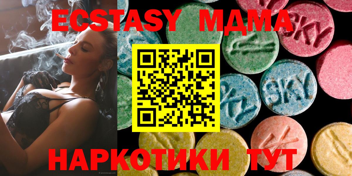 MDMA VHQ Гулькевичи