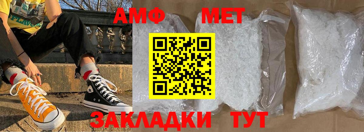 Гулькевичи  Метамфетамин витя  Вход с VPN 