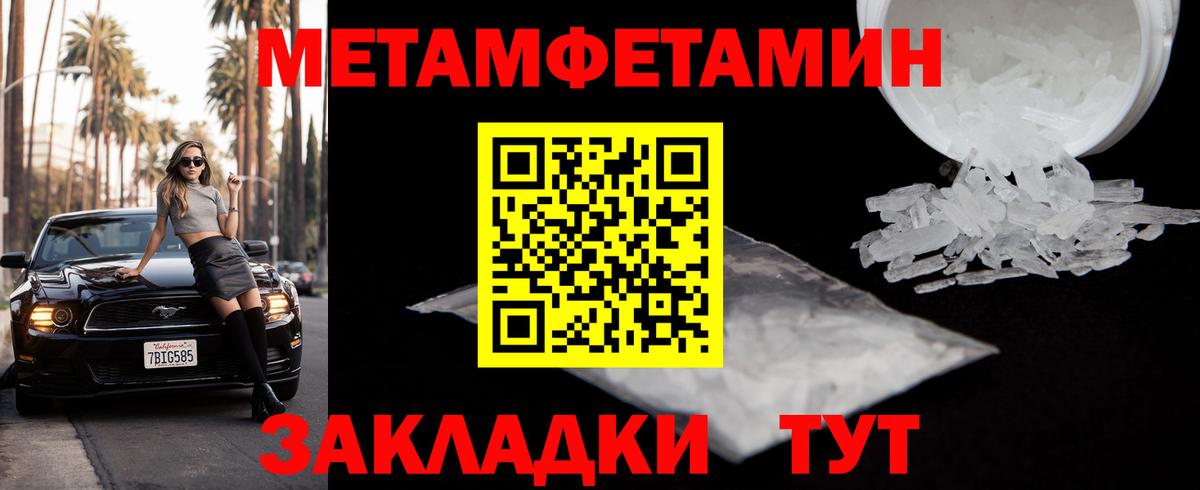 Первитин Декстрометамфетамин 99.9% Гулькевичи
