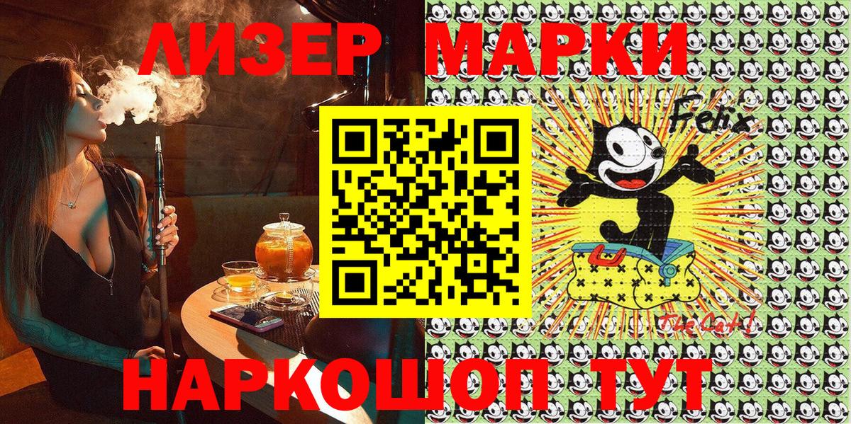 Марки N-bome 1,8мг  Вход с VPN  Марки N-bome 1,8мг  Гулькевичи 