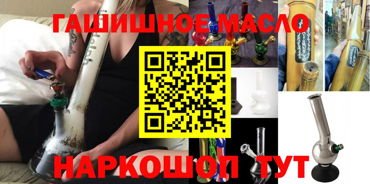 Дистиллят ТГК вейп  Дистиллят ТГК жижа  Гулькевичи  Вход с VPN 