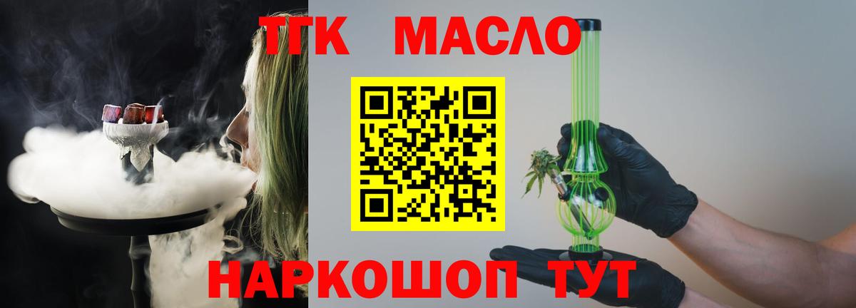 ТГК вейп Гулькевичи